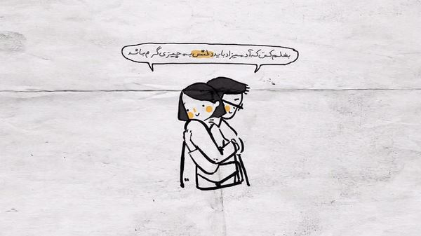 من صد بار مردم اما برگشتم با صدای زن